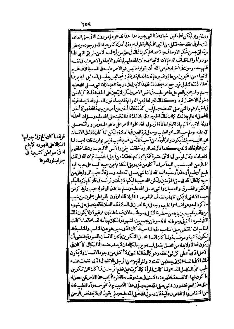 futmak.com - Page 659 - from part Three of the second Boulaq edition